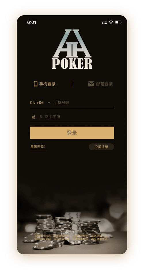 德州圈官网APP界面截图