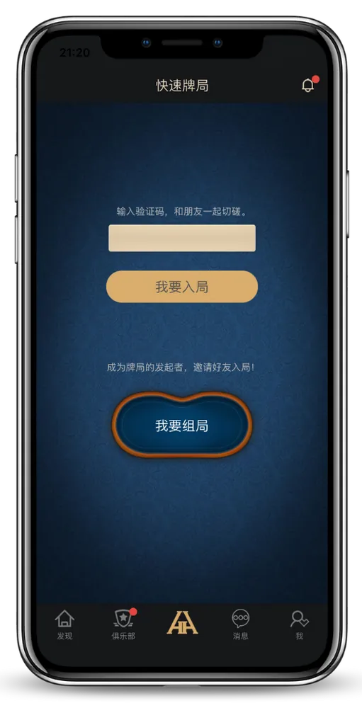 hhpoker官网版下载